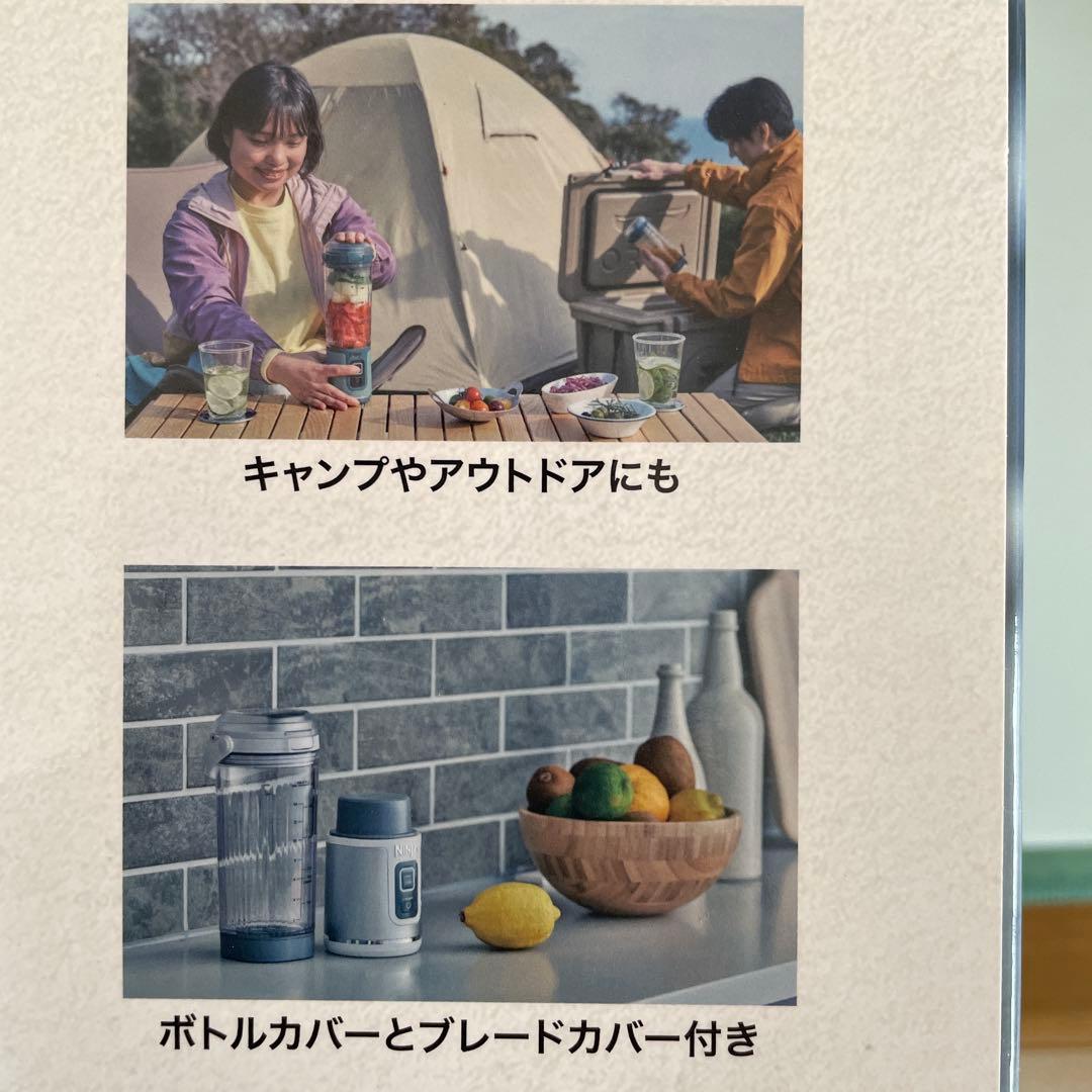 NINJA BLAST コードレスミキサー　1台