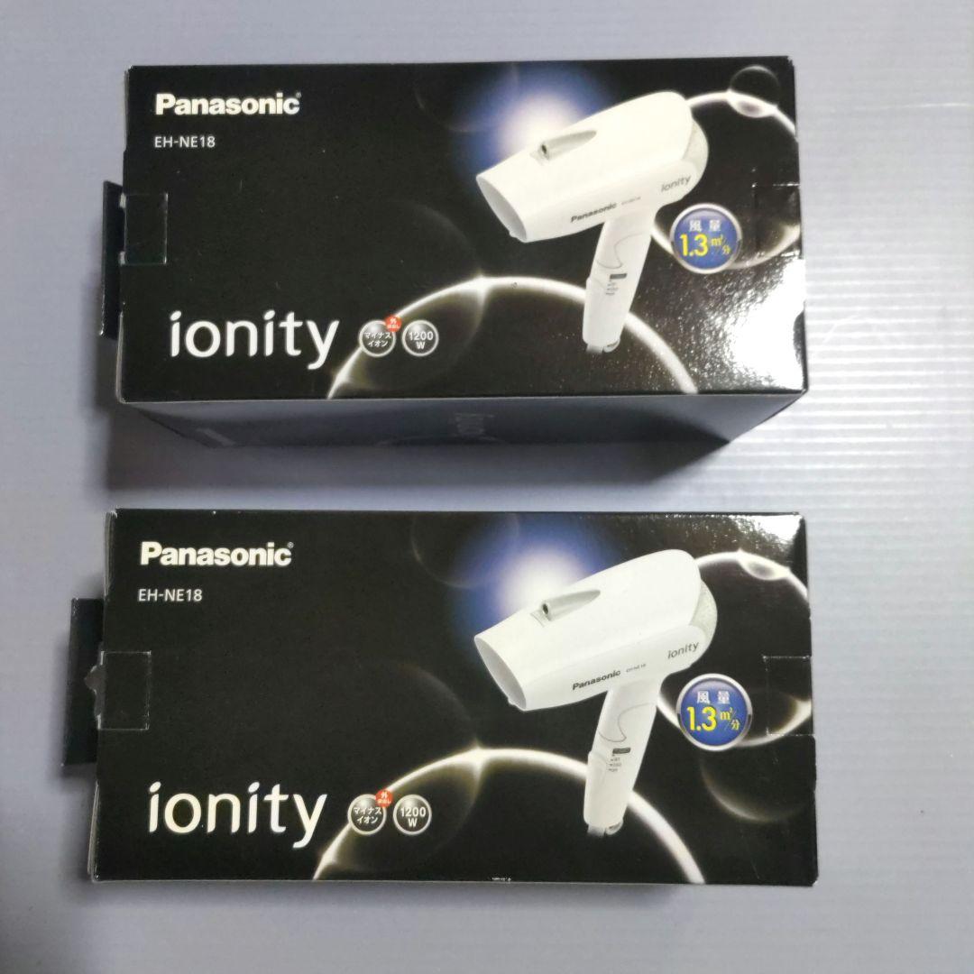 【未使用・2個セット】パナソニック　イオニティ（白）EH-NE18-W【バラ売可