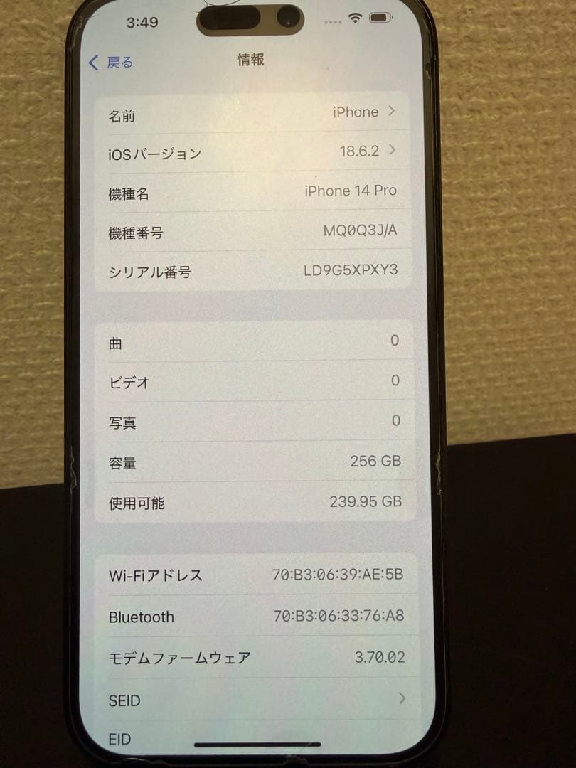 Apple iPhone 14 Pro 256GBスペースブラック　SIMフリー