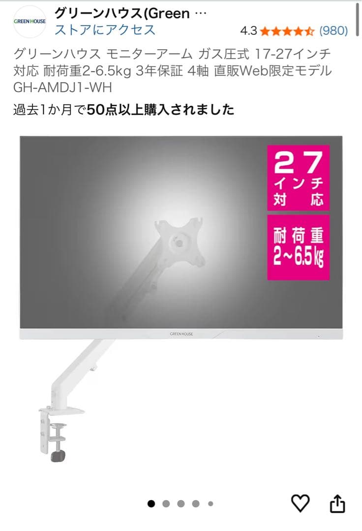 ASUS VG249Q1A-J 23.8インチ グリーンハウス　モニターアーム