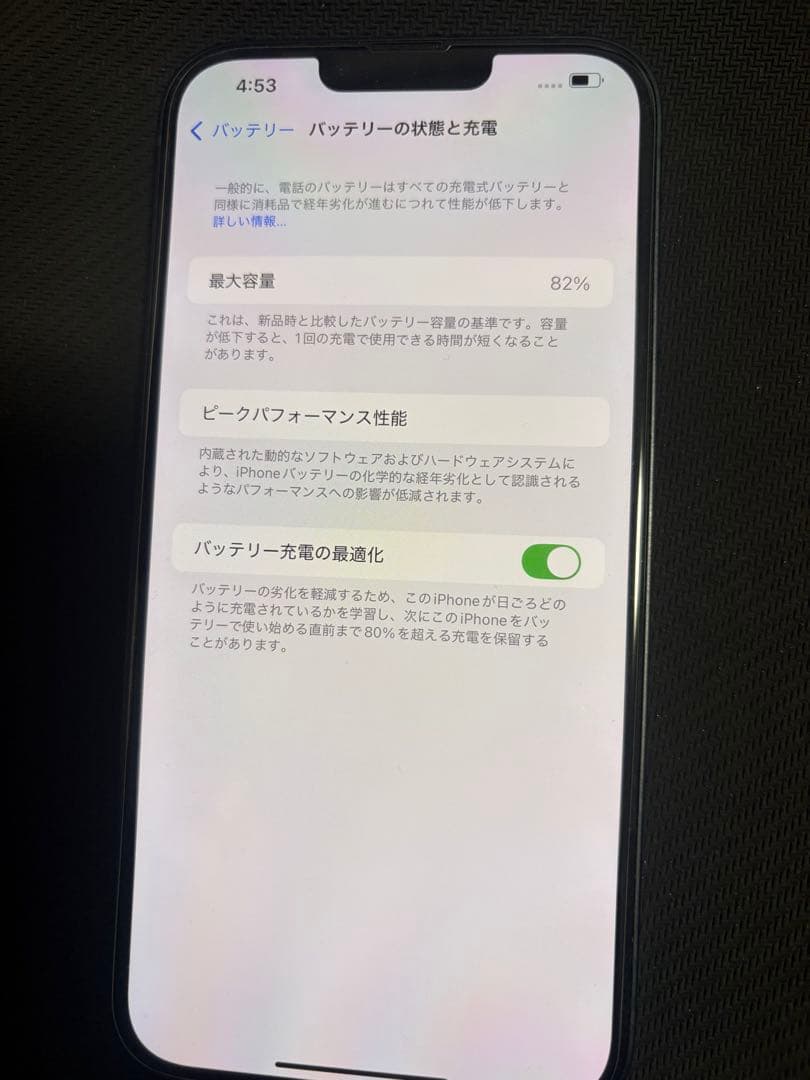スマートフォン本体 Apple iPhone 14 Plus 128 GB