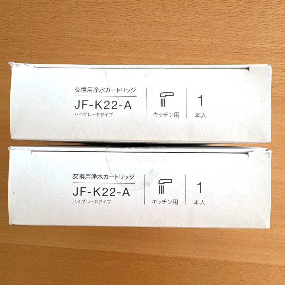 INAX LIXIL JF-K22-A 交換浄水カートリッジ2箱【正規品】