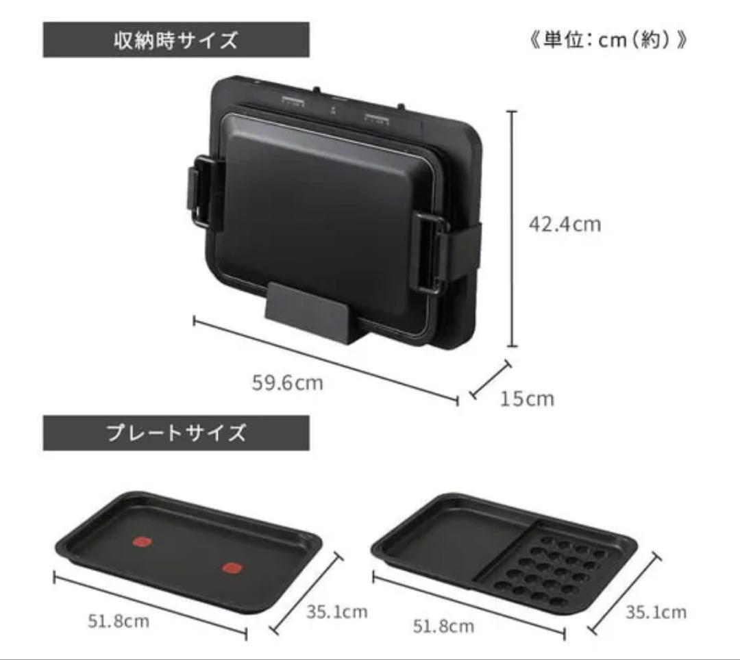 ホットプレート左右温調 WHPK-022-B ブラック (平面/たこ焼き+平面)