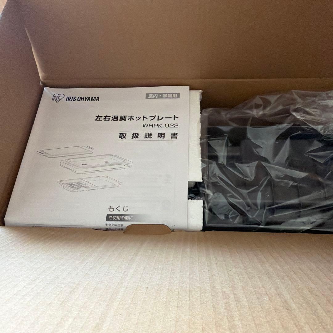 ホットプレート左右温調 WHPK-022-B ブラック (平面/たこ焼き+平面)