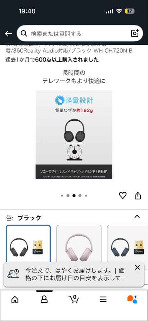 SONY ワイヤレスヘッドホン ブラック WH-CH720N