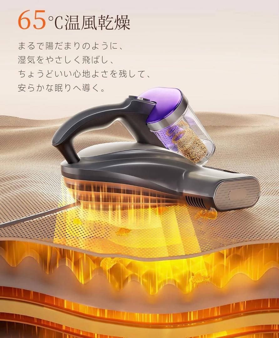 UWANT M600 布団クリーナー 布団乾燥機 レイコップ風布団掃除機