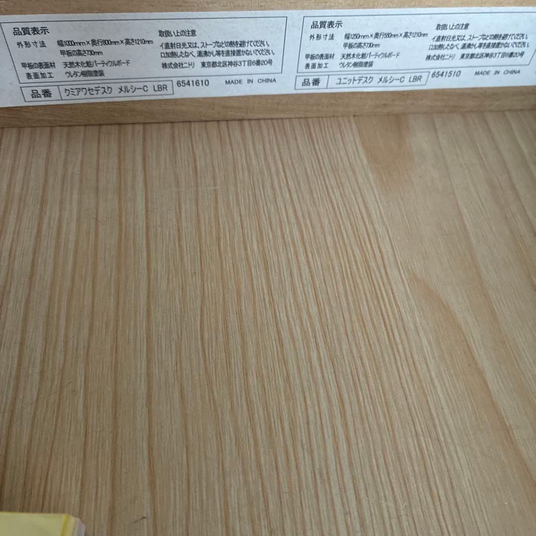 ニトリ　引き出しつき　デスク メルシーC LBR