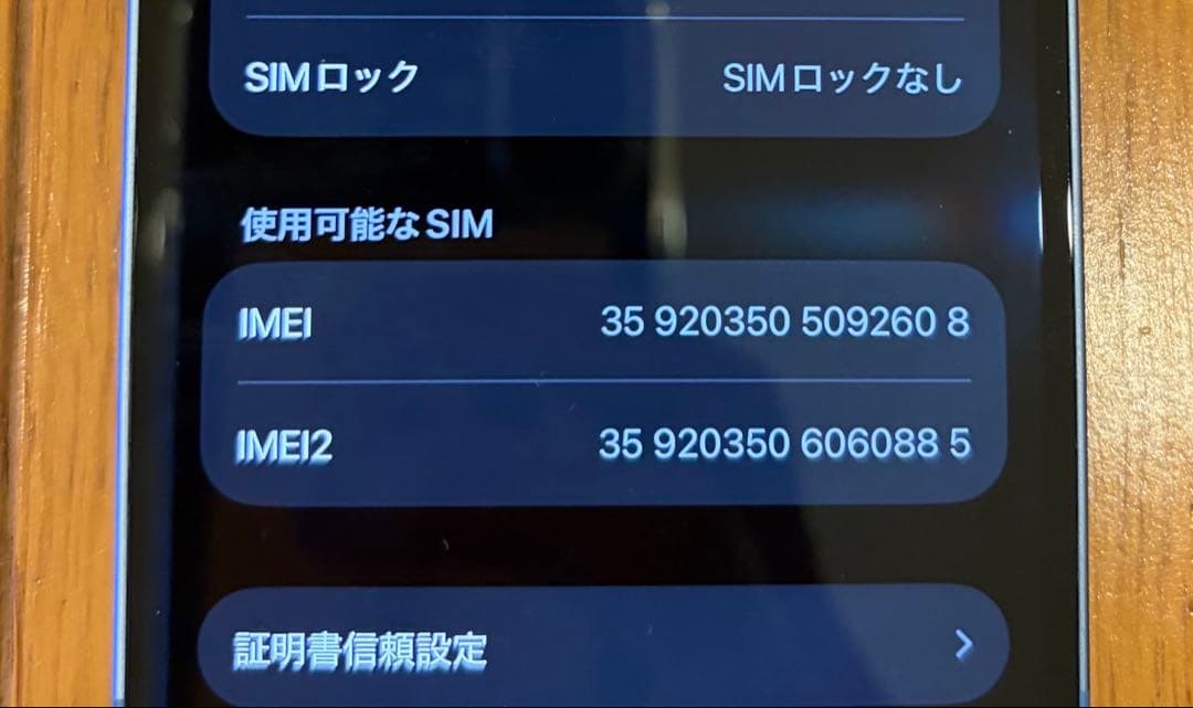 Apple iPhone 14 128GB 本体のみ