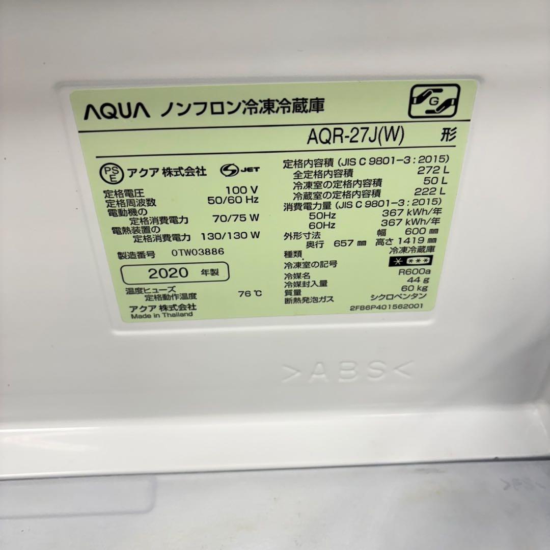 236 冷蔵庫　大型　300L 極美品　右開き　家庭向　小型　一人暮らし　保証込