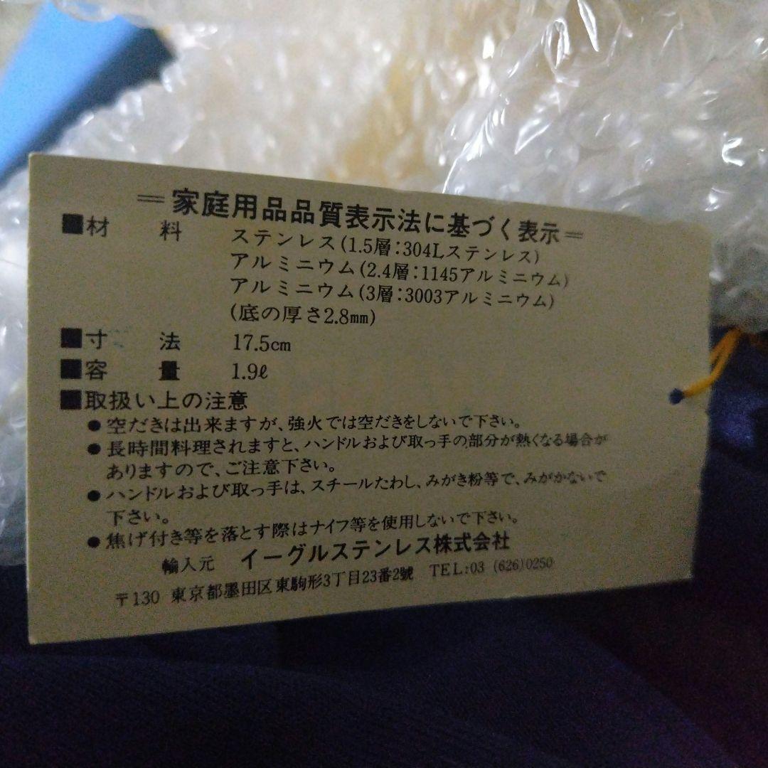 WANSCOL ステンレス鋼 鍋・フライパンセット 袋付き　C948