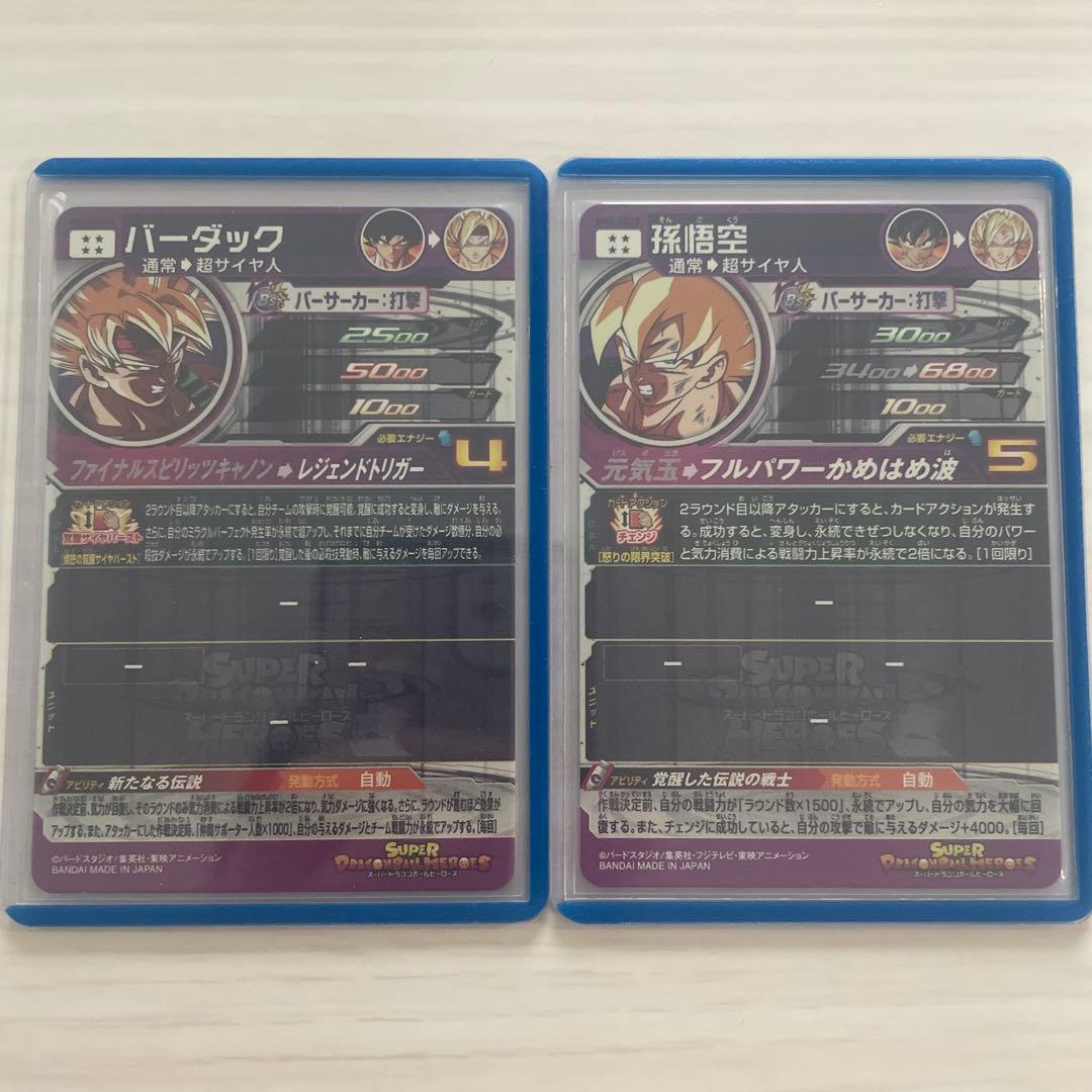 そるとんドラゴンボールヒーローズ BM3-SEC2 孫悟空　親子セット