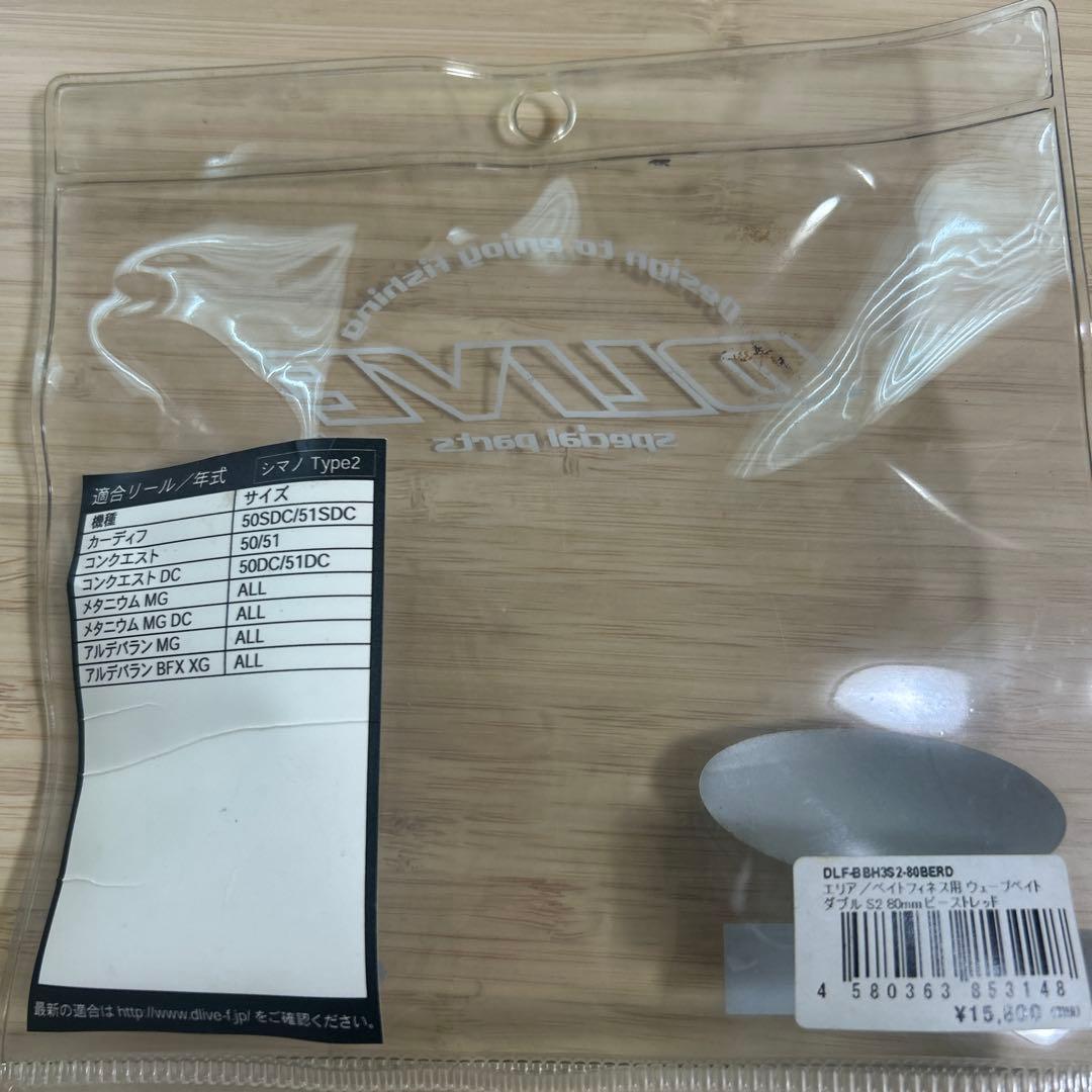 ウェーブベイト BAIT