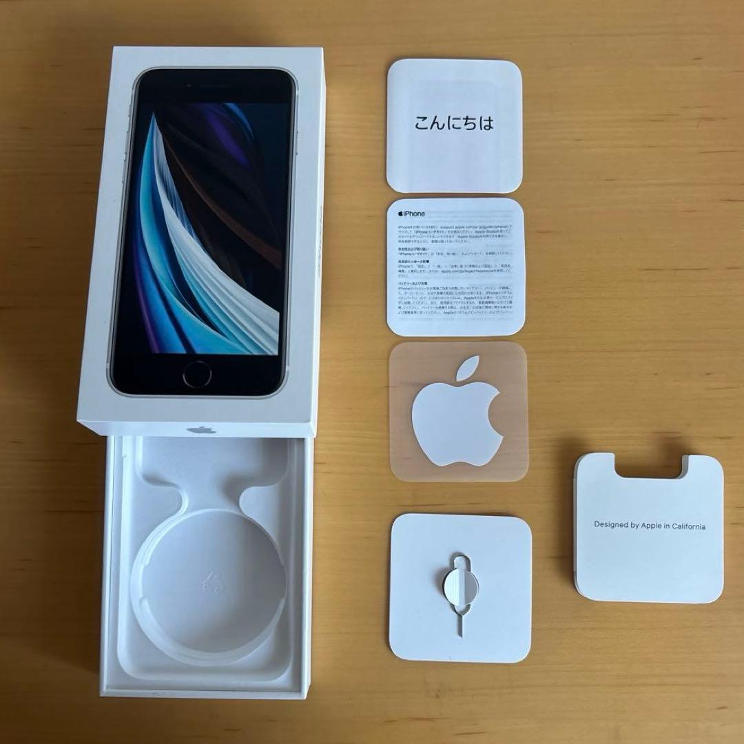 iPhone SE 第2世代　128GB ホワイト