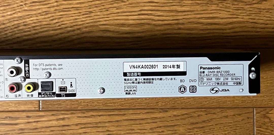 Panasonic ブルーレイレコーダーDMR-BRZ1000 2014年製