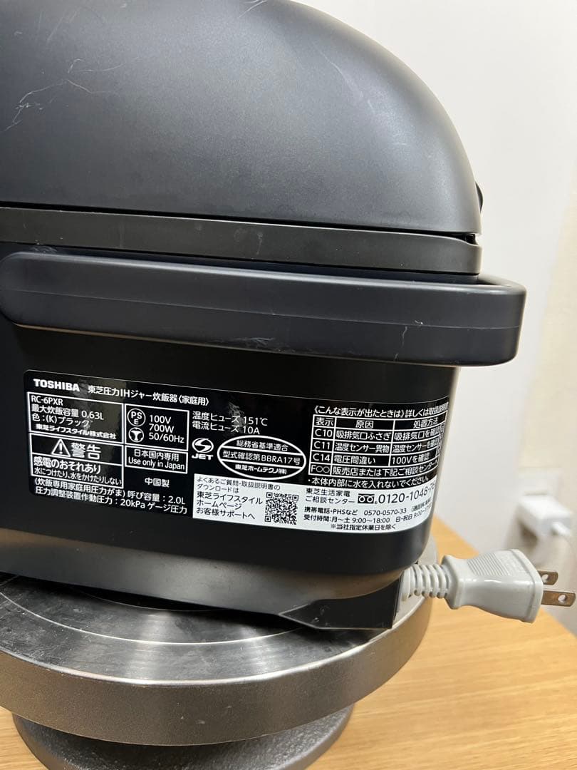 TOSHIBA 圧力IH炊飯器 RC-6PXR ブラック系 2022年製