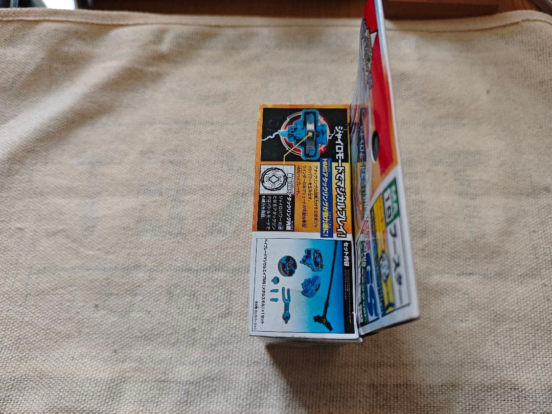 ベイブレード マジカルエイプ