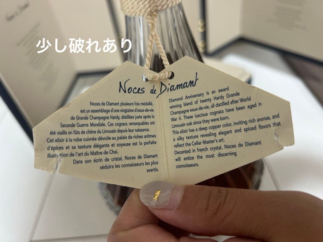 未開封ハーディーnose de diaman ギフトボックス付き