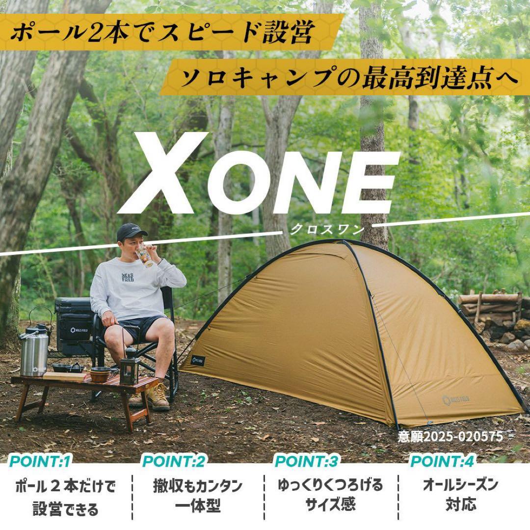 ヒルズフィールド　クロスワン　伊豆のぬし釣り