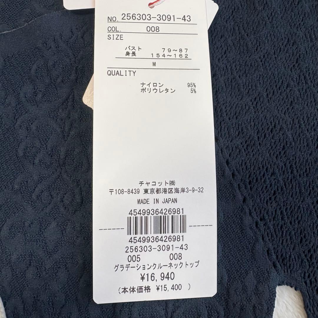 【新品】グラデーションクルーニットトップ 長袖 ノーソーイングニット チャコット