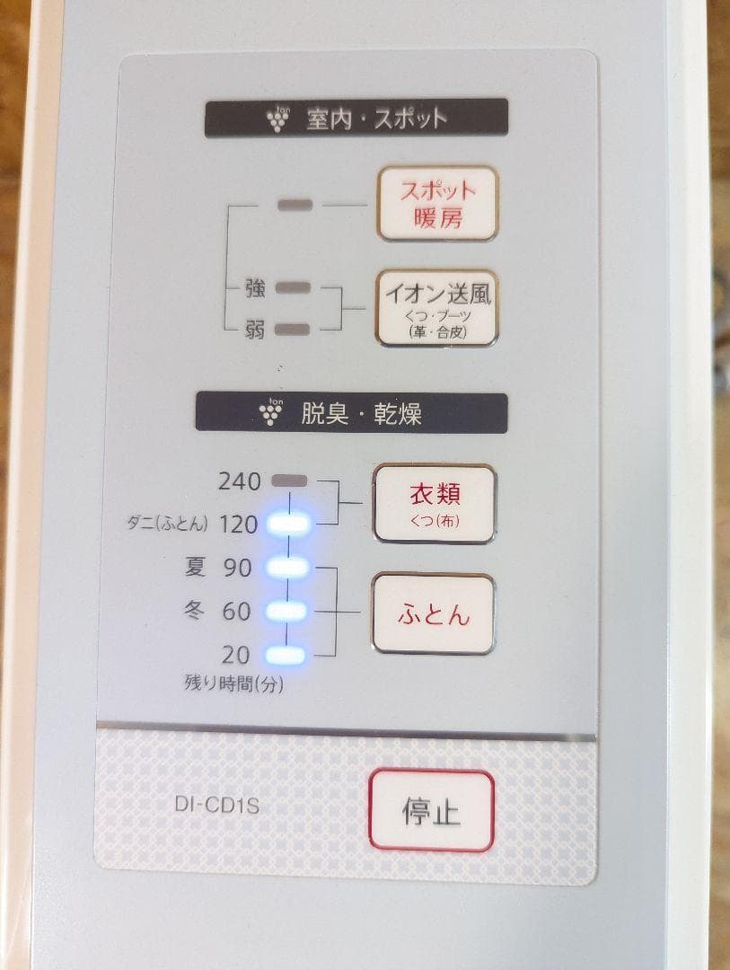 SHARP／シャープ　プラズマクラスター乾燥機　DI-CD1S-W
