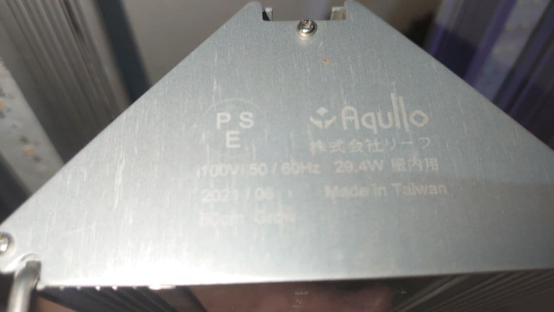 Aqullo Triangle Grow Bright Vivid 60　計6個