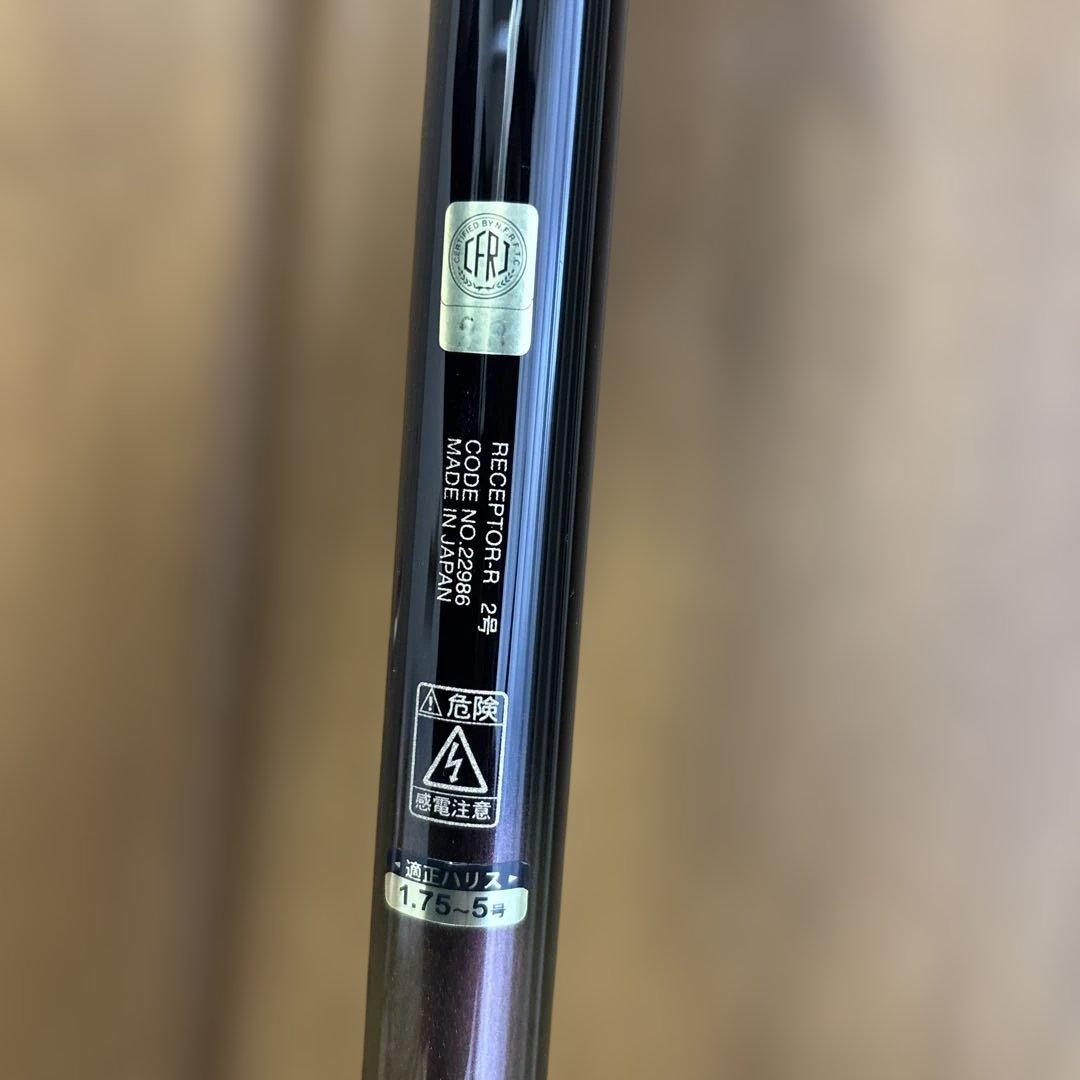 ⭐️希少新品❗️がまかつ　RECEPTOR-R 磯竿 2-53