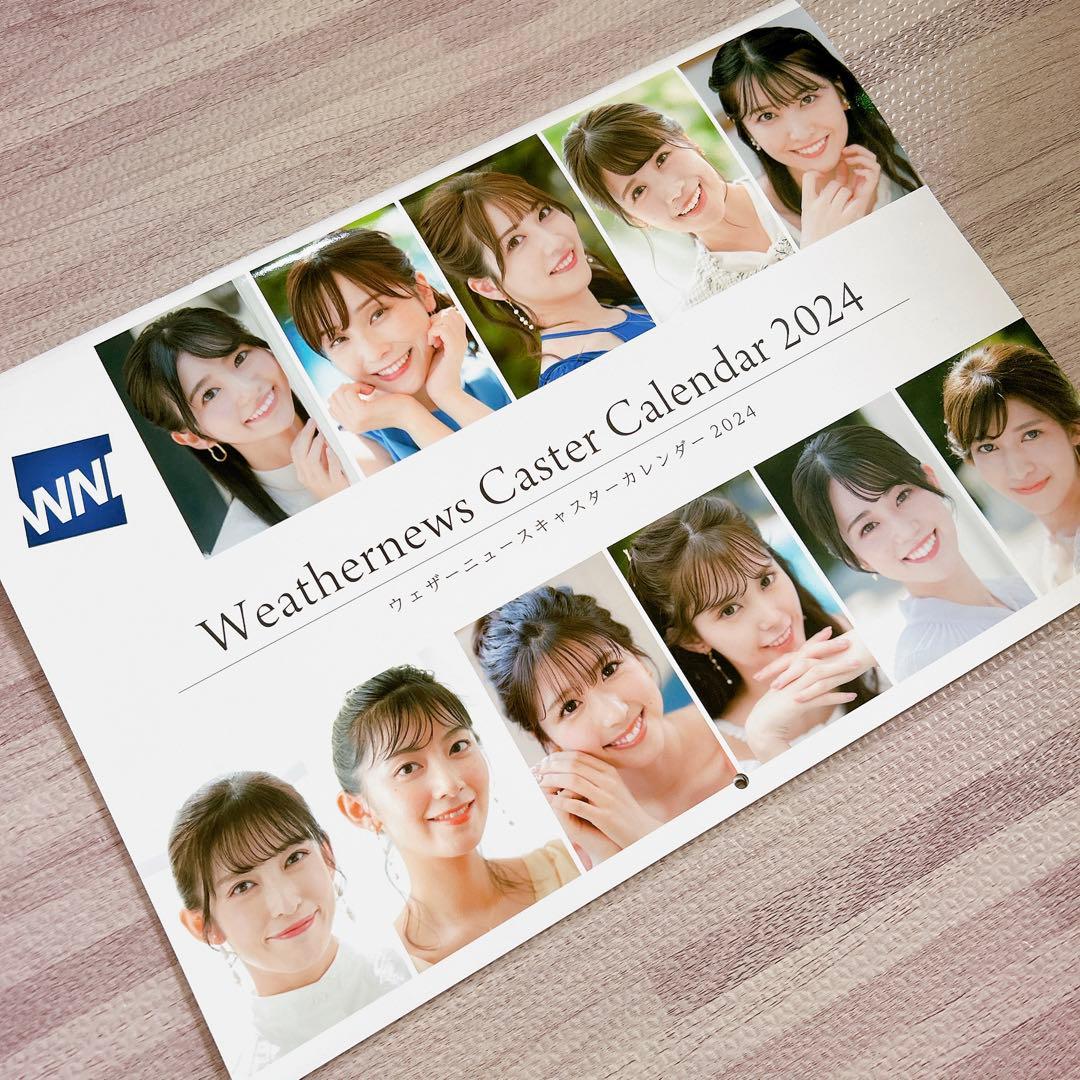 特典 フォトブック付 ウェザーニュース キャスター カレンダー2024 セット