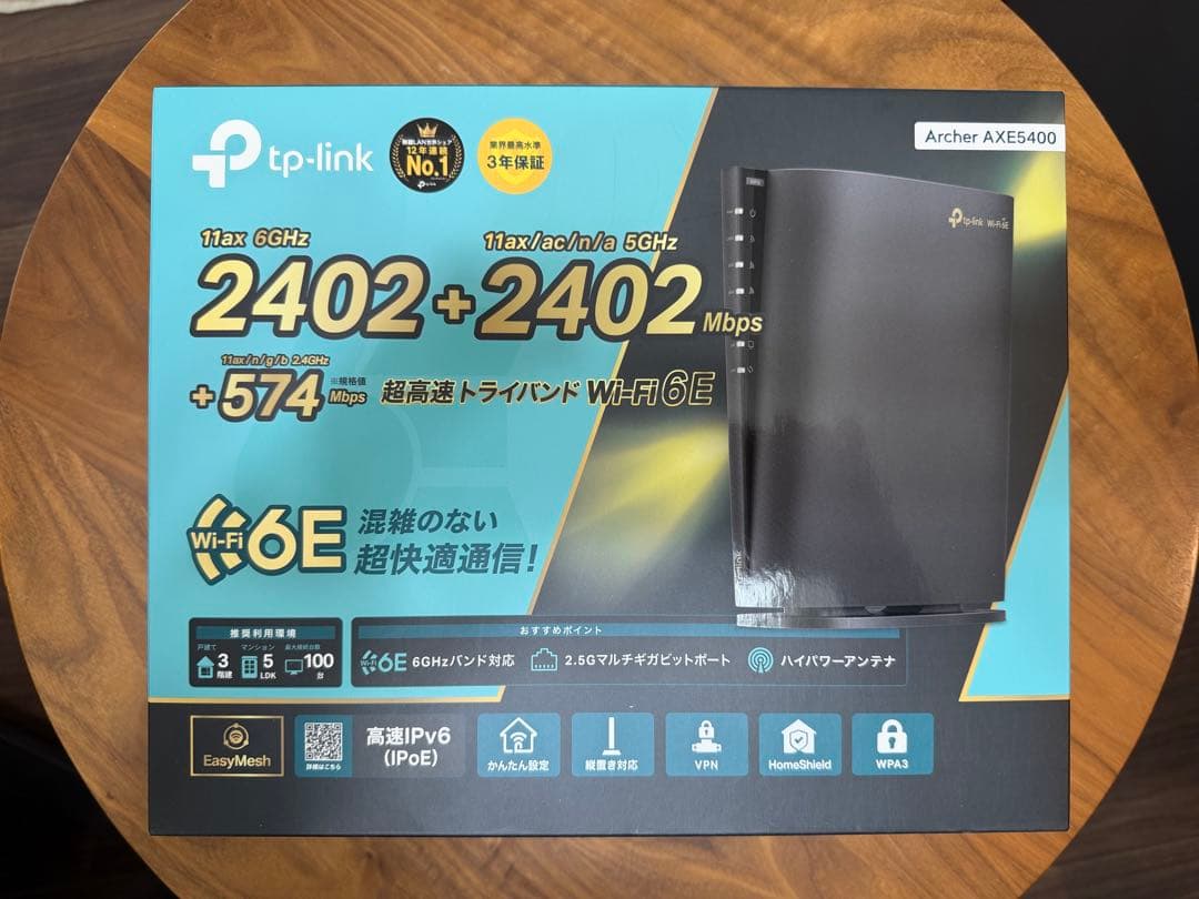 tp-link Archer AXE5400 Wi-Fi 6E ルーター
