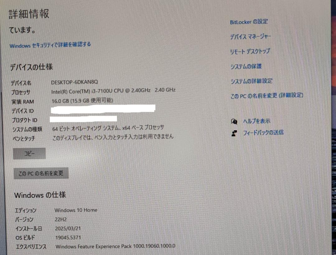 IntelミニPC NUC7i3BNK 256GB+16GBメモリ Win10