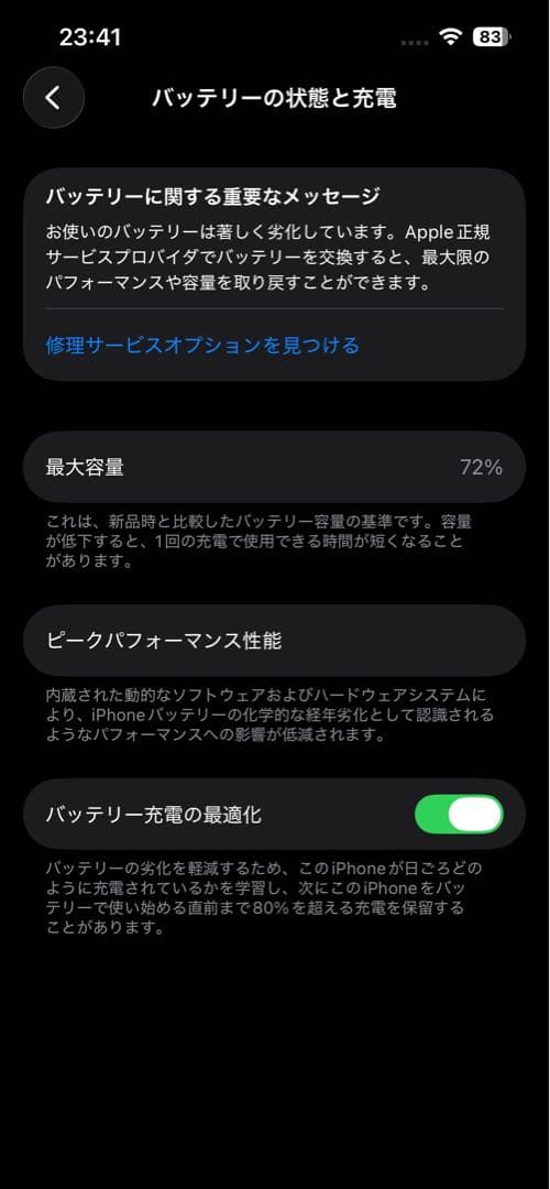 Apple iPhone 13 Pro グラファイト256GB本体