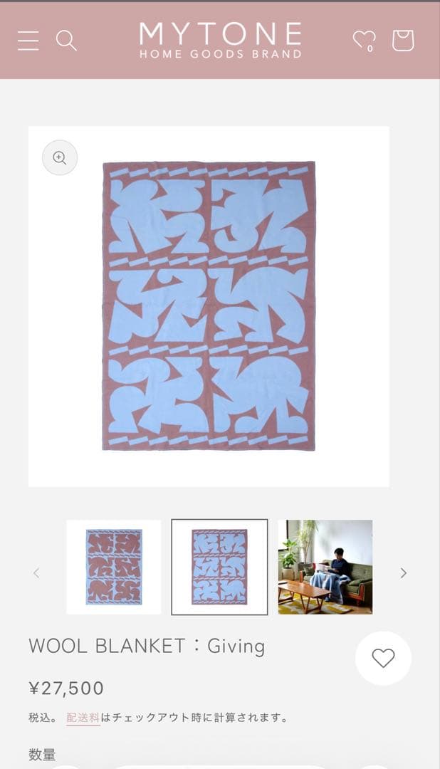 MYTONEマイトン　ウールブランケット