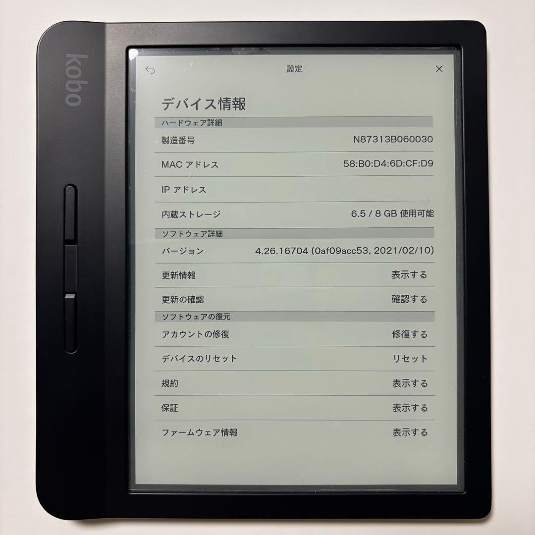 ほぼ新品　Kobo libra H2O 電子書籍リーダー 本体 8GB