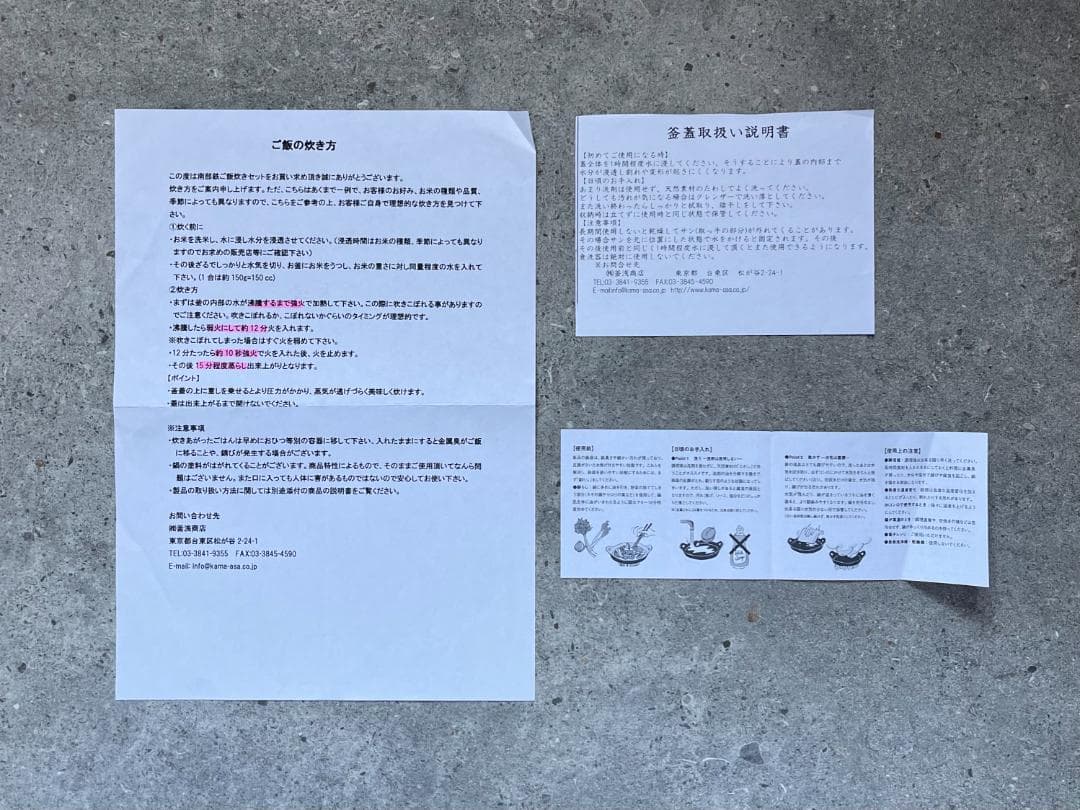 釜浅商店 / 羽釜 / 現行品定価49,940円 / 説明書付き