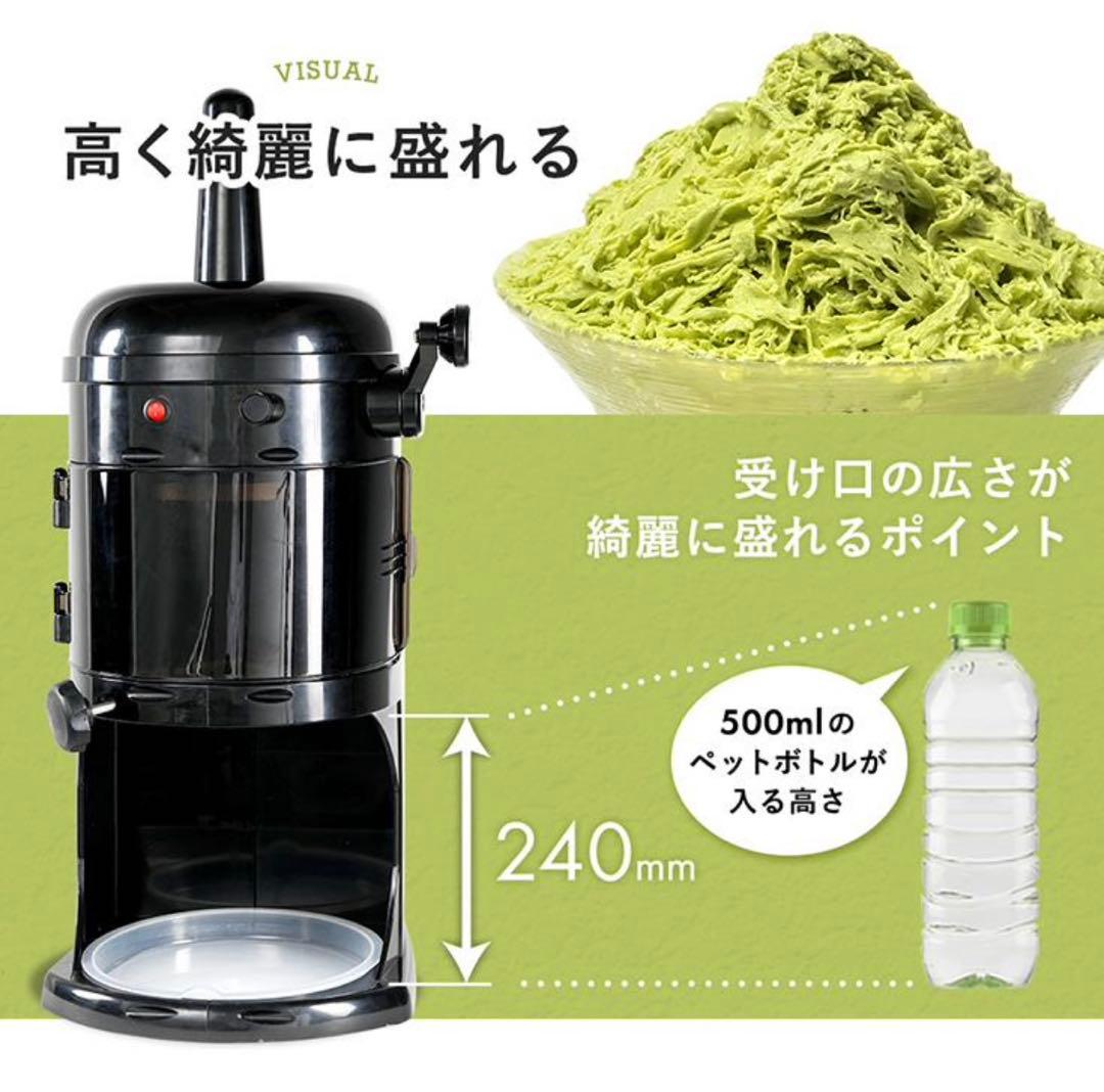 り*ご様 HAIGE WF-A299 業務用かき氷機 ブラック　ハイガー