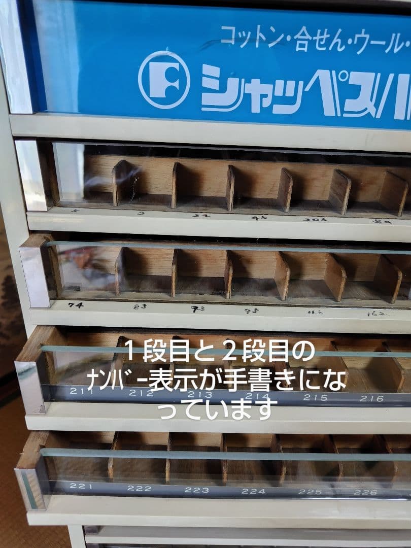 糸陳列棚　ミシン糸ケース　収納棚　アンティーク　レトロ