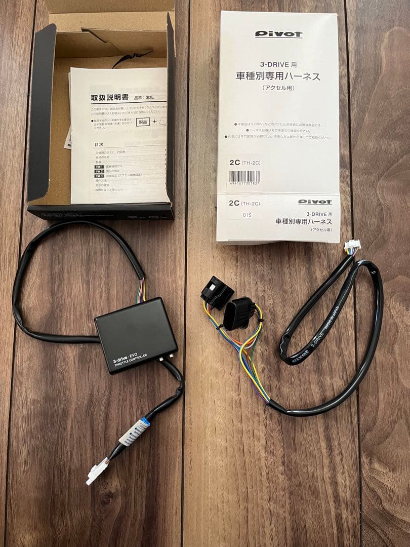 pivot 3-drive EVO・ハーネスセット