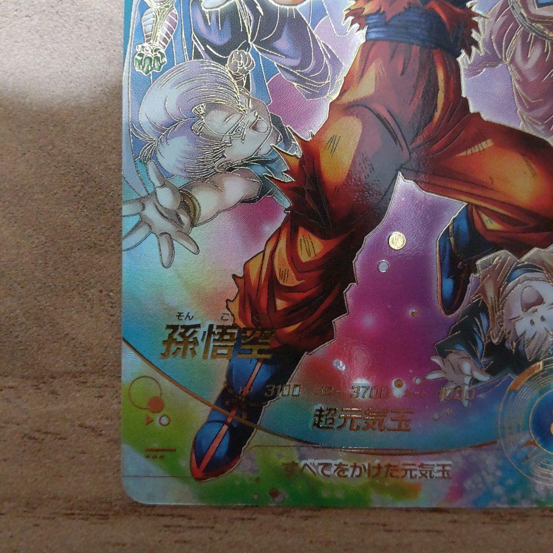 ドラゴンボール ダイバーズ SDV7-003 GDR パラレル 孫悟空