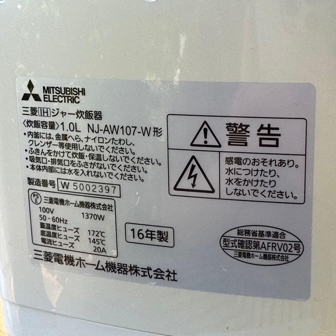 三菱電機 NJ-AW107-W 炊飯器 1.0L 三菱IHジャー炊飯器