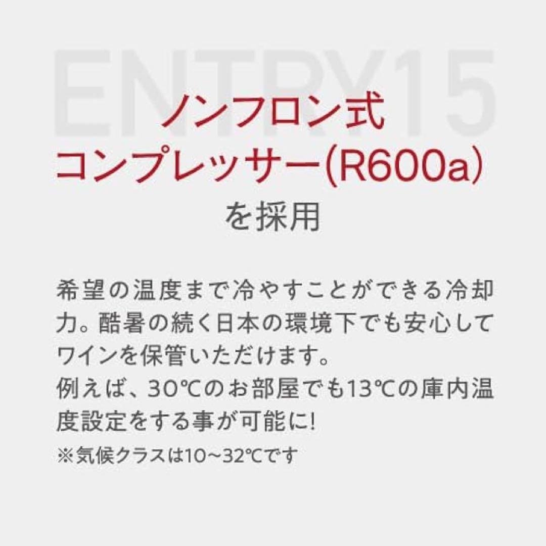 極美品 ルフィエール 15本収納 C15B ワインセラー 25年製