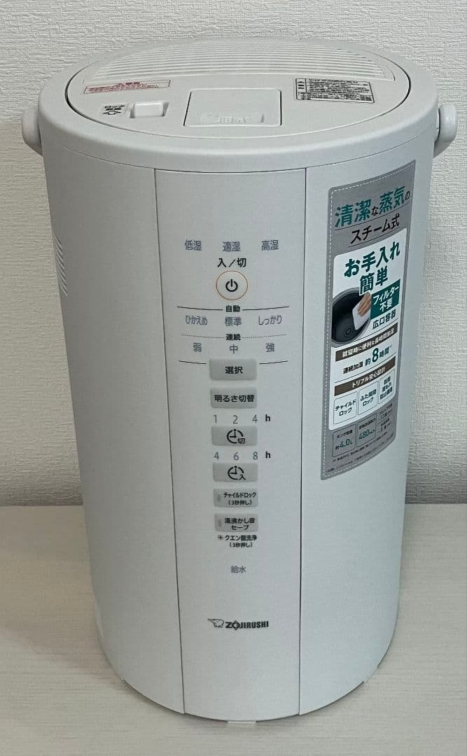 付属品完備　象印　スチーム式加湿器　EE-DD50-WA