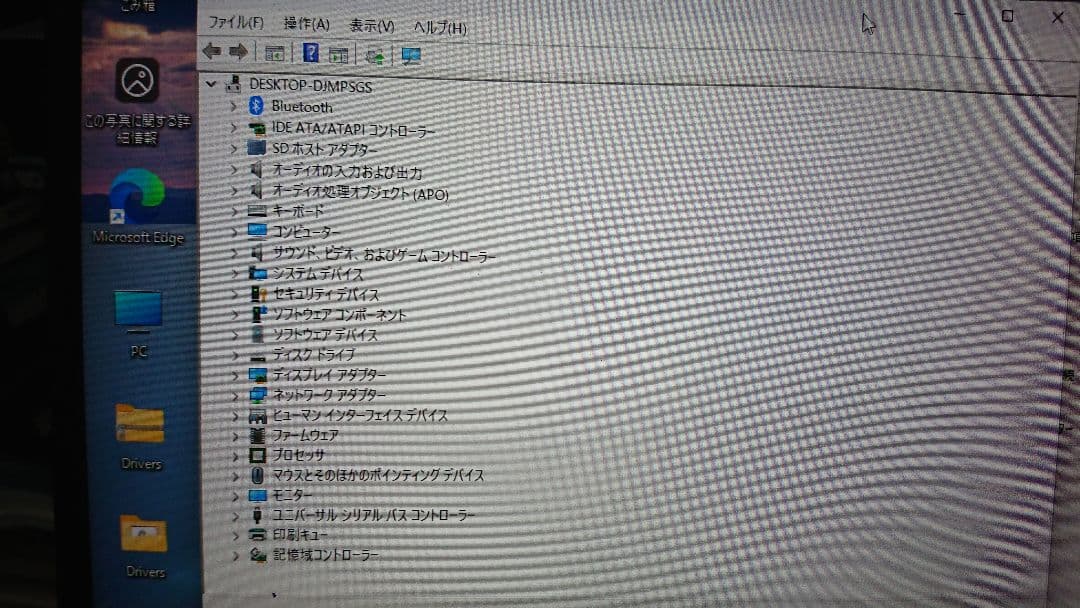 ミニPC BMAX B3、ジャンク