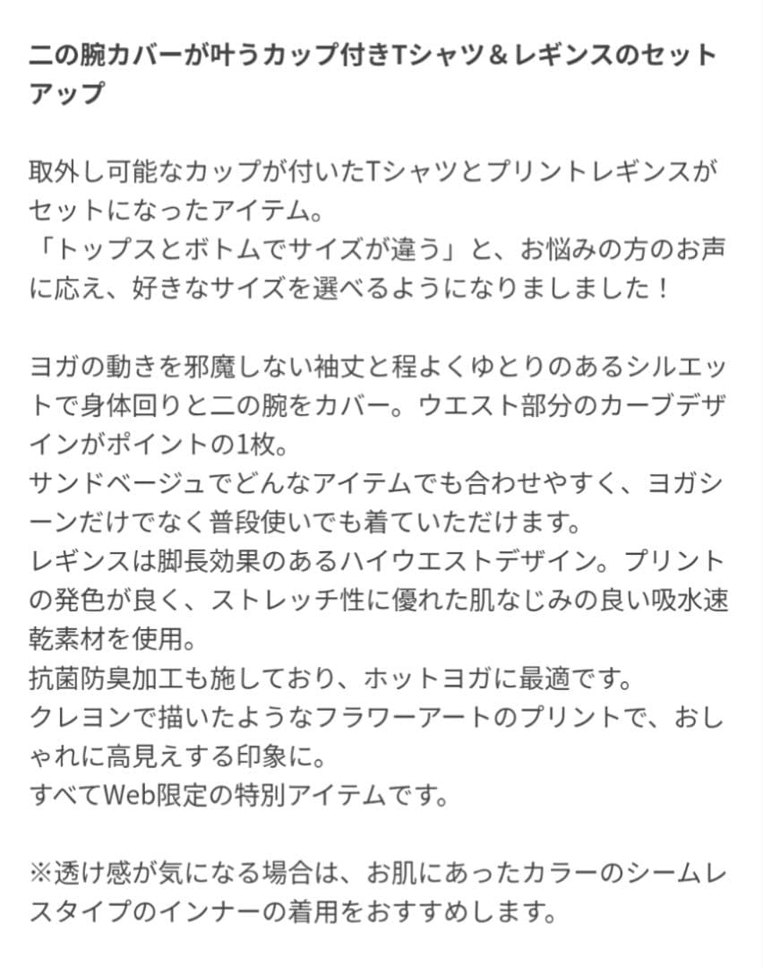 最新作SUKALA　カップ付きTee＆レギンスセットアップ　ダークグレーLL新品