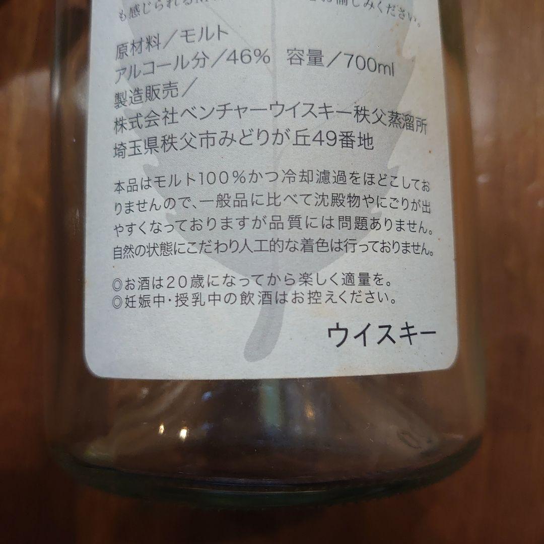 ロット番号なし　Ichiro's Malt MWR 空瓶　イチローズモルト