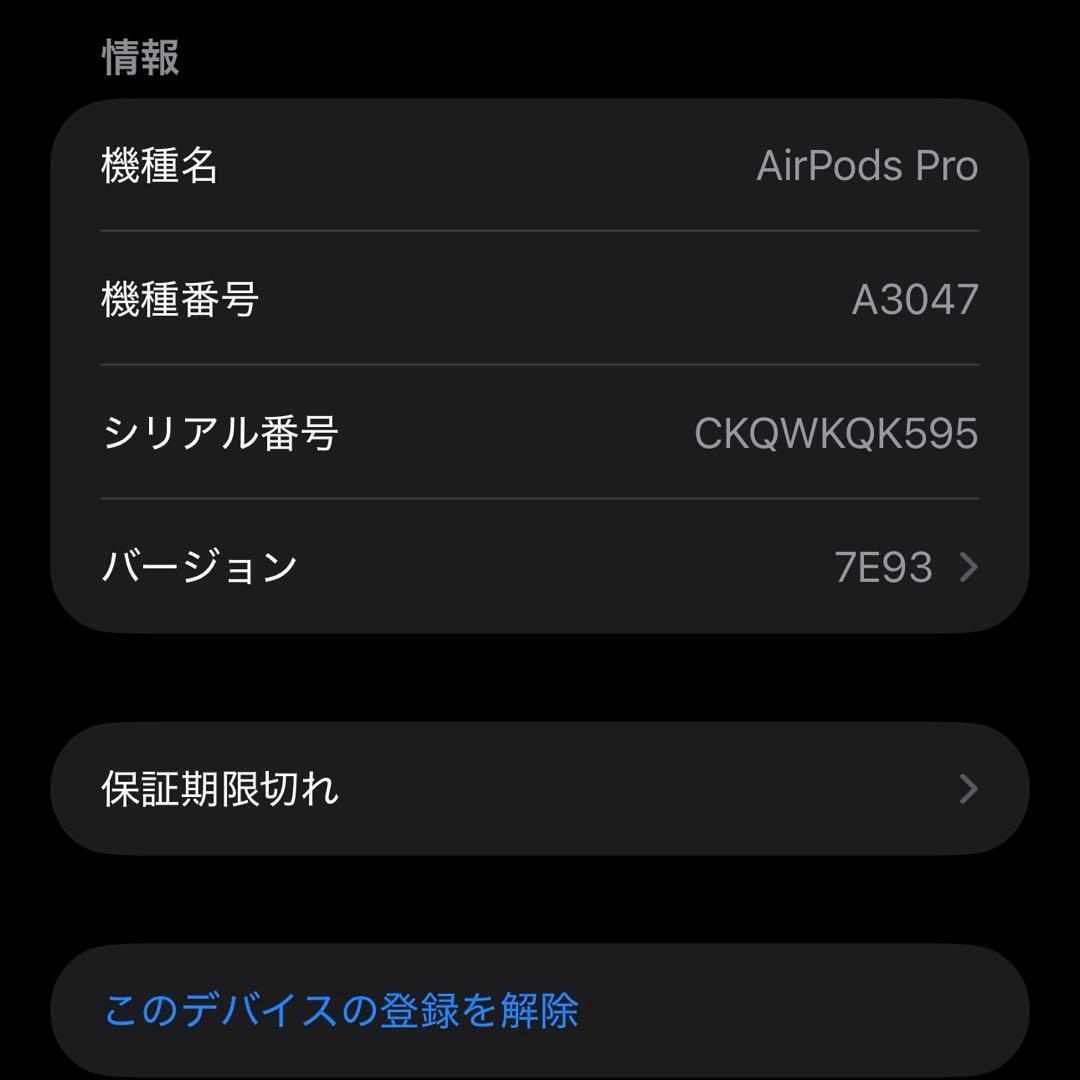 AirPods Pro2 MagSafe充電ケース（USB-C）付き A3047