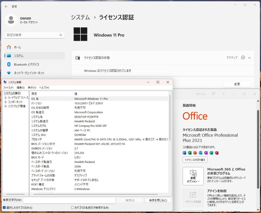 【SSD,Office搭載】Win11/i5/8GB/SSD240GB PC一式