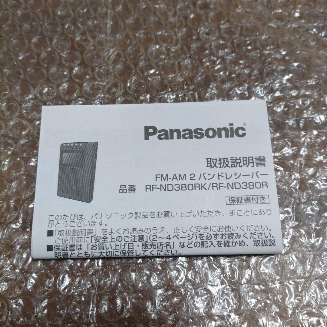 ばたけ　RF−ND380R　管理ナンバー165