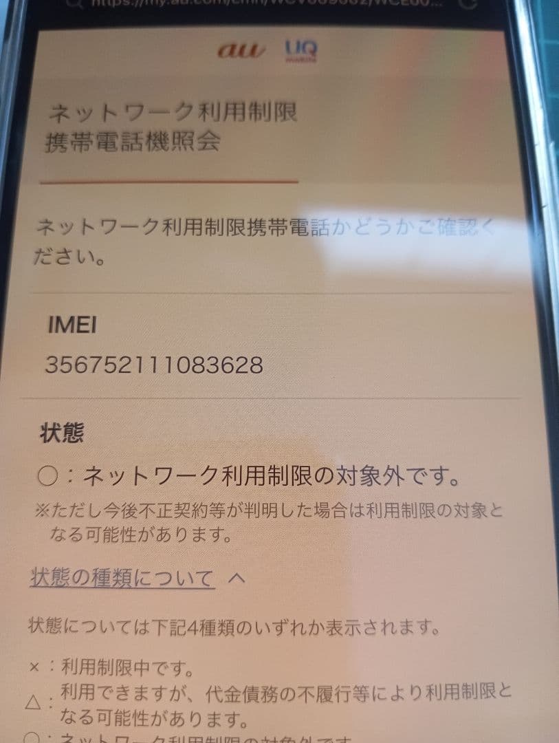 iPad8世代　32g キャリアau