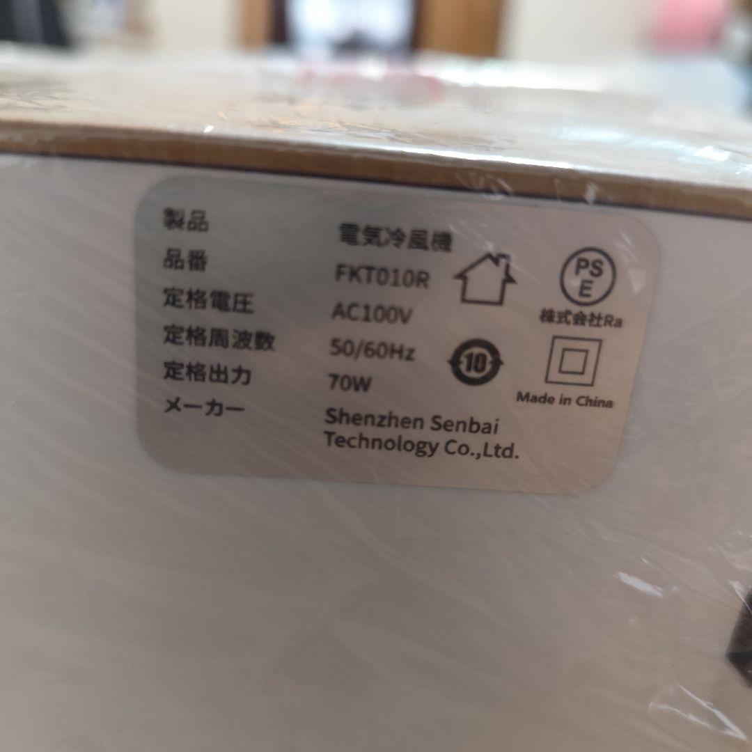 12L 大容量 3段階風量切替 冷風機 冷風扇 冷風扇風機