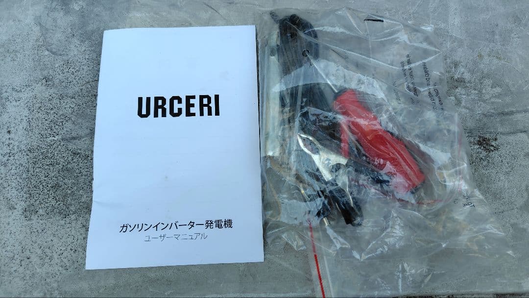 ウルセリ (URCERI) のGS950i ポータブル発電機