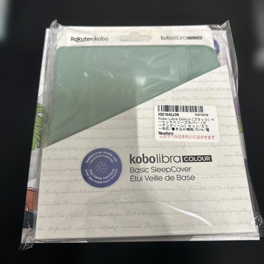 Kobo Libra Colour 黒